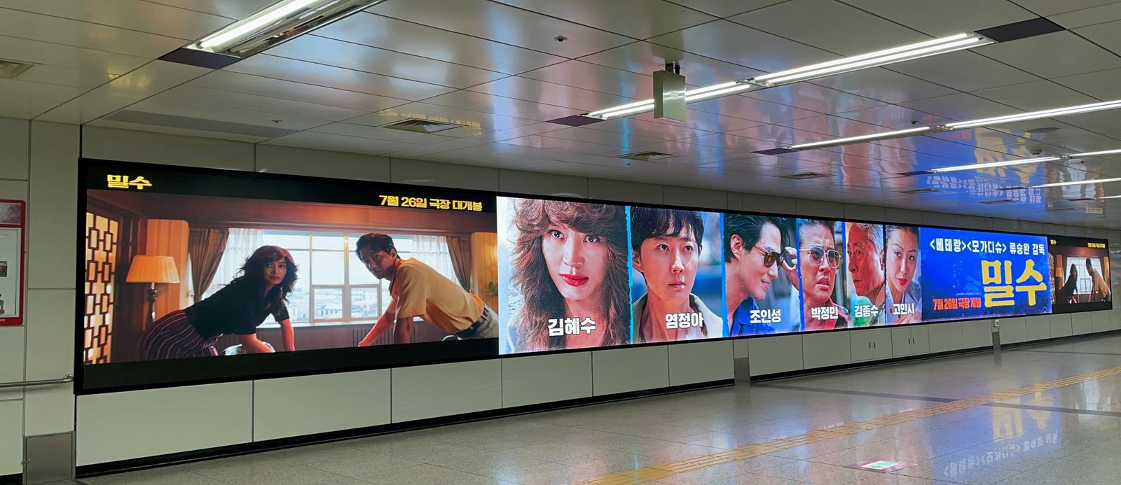 강남역 미디어월 전광판 (서울시 강남구 강남대로 396) · 벽면 이용 광고(디지털)