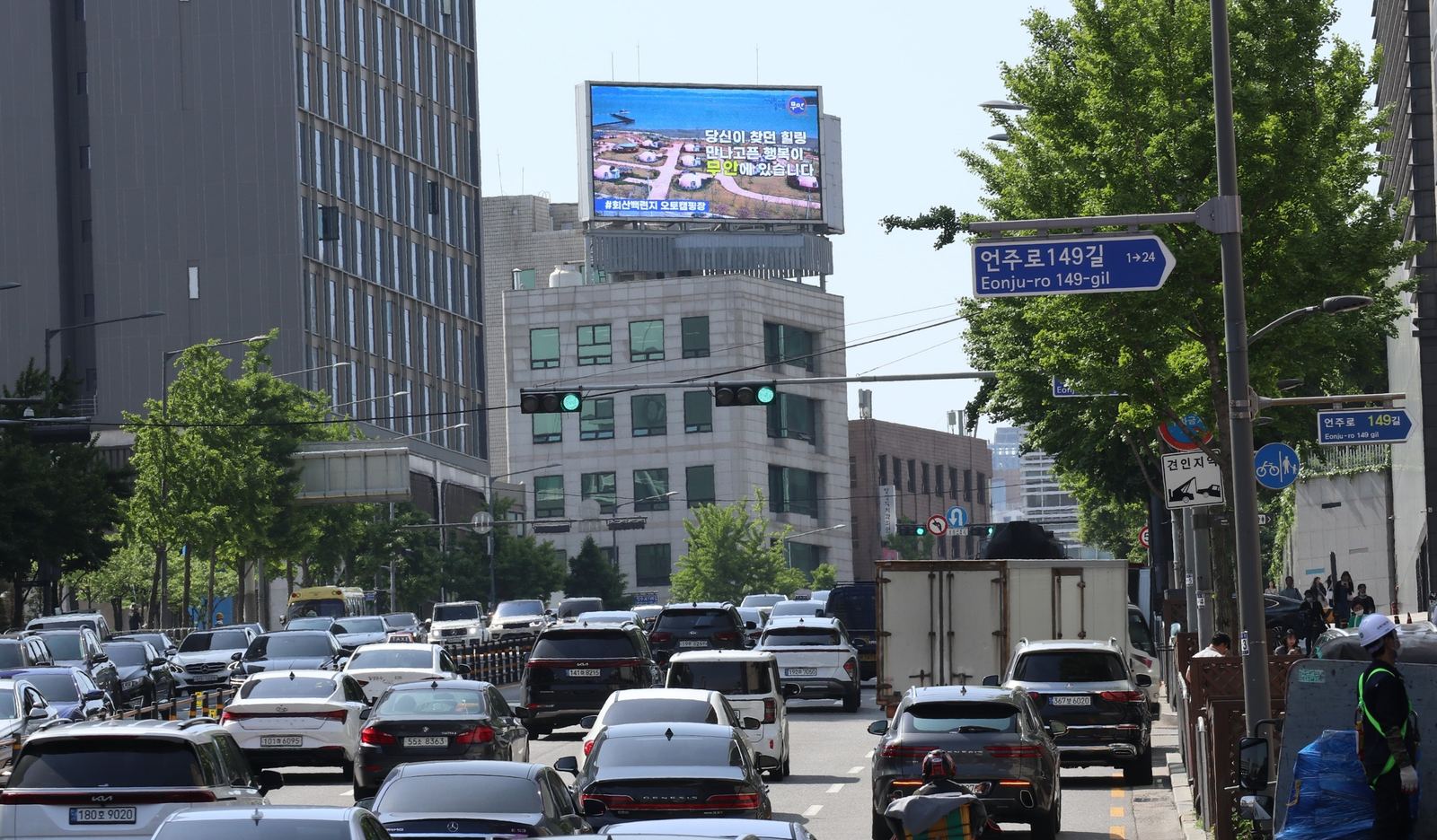 언주로 성보빌딩 전광판 (서울시 강남구 언주로 714) · 벽면 이용 광고(디지털)
