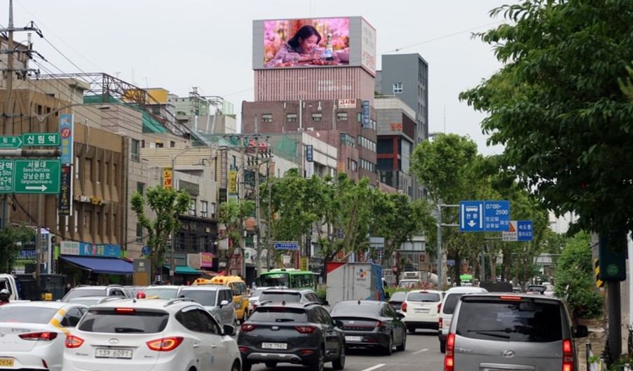 신림역 정도빌딩 전광판 (서울시 관악구 남부순환로 1633) · 벽면 이용 광고(디지털)